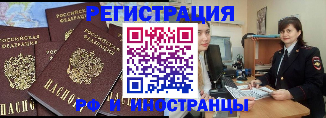 временная регистрация адрес в Добрянке