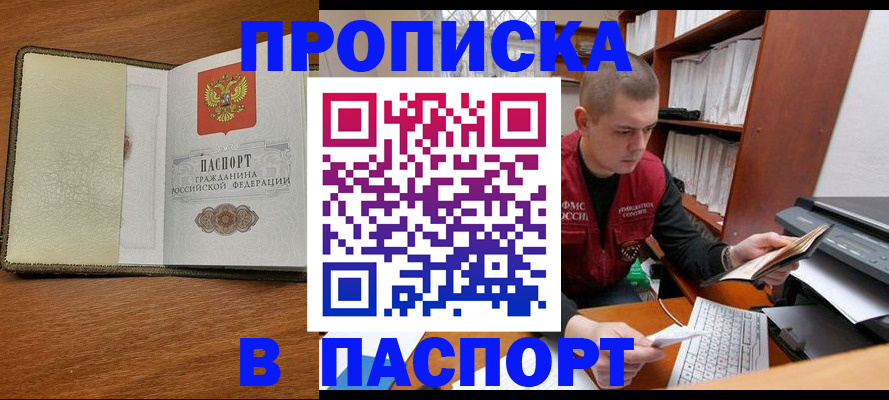 найти адрес прописки в Добрянке