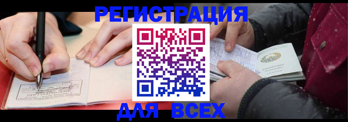 временная регистрация для всех в Добрянке