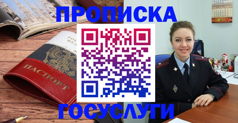 временная регистрация в квартире в Добрянке