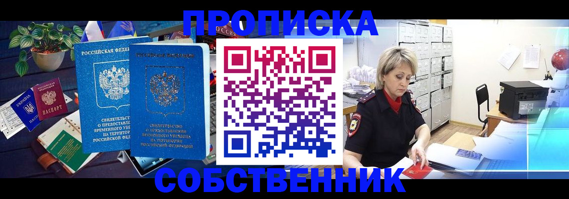 временная регистрация адрес в Добрянке