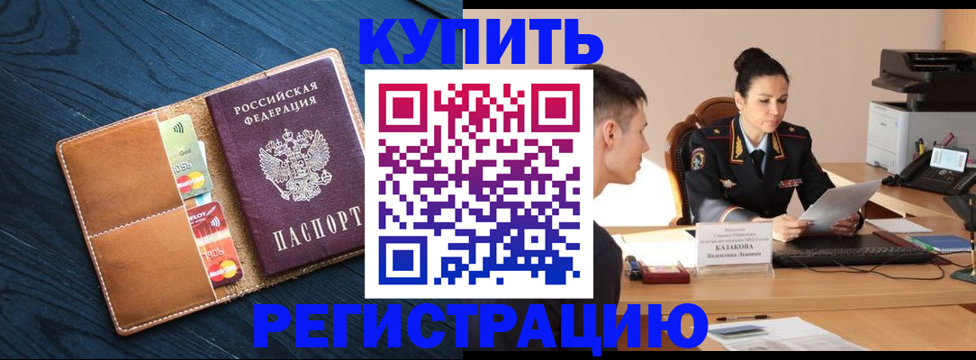 миграционный учет в Добрянке
